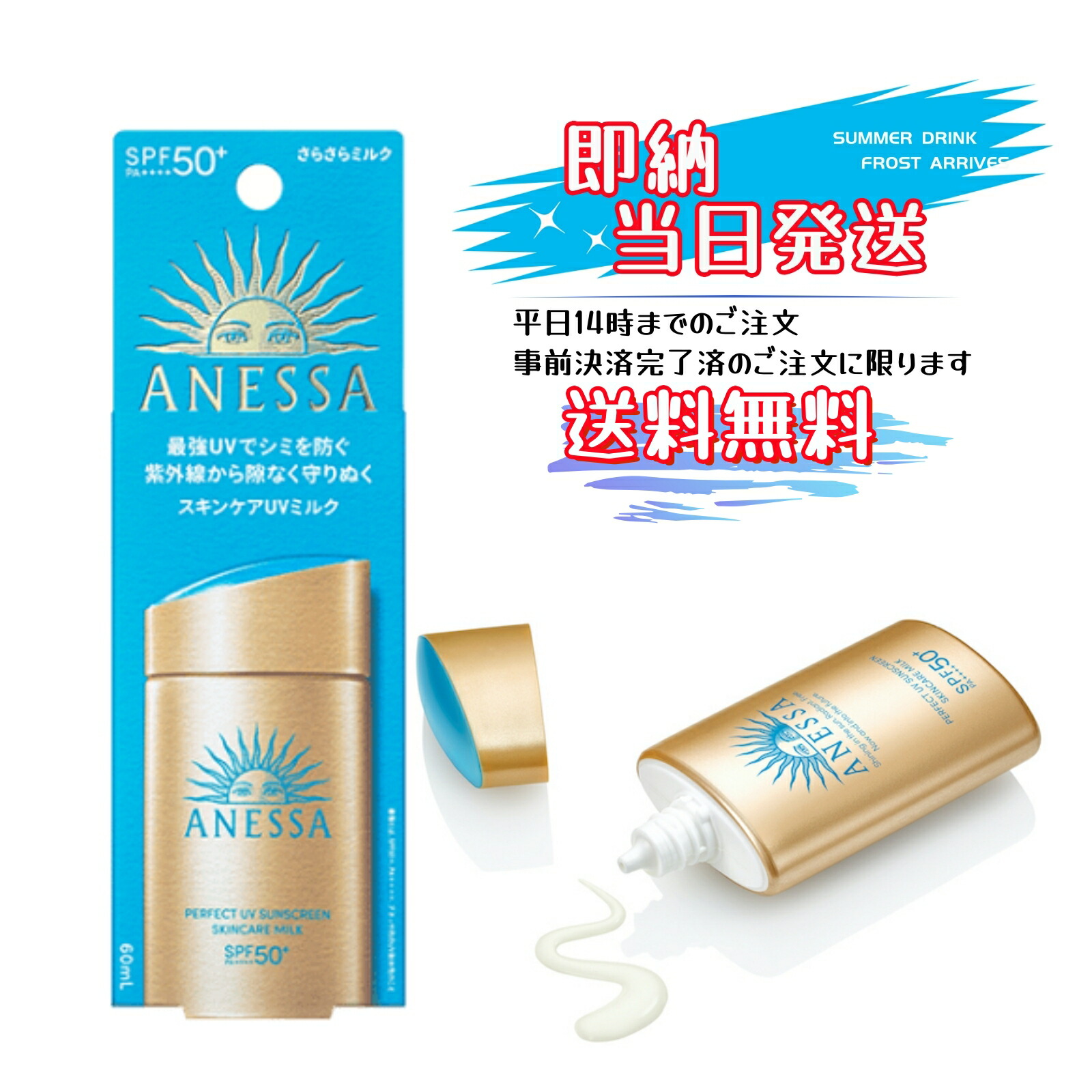 楽天市場】＼P10倍確保・1000円OFF／ UV 資生堂 アネッサ 日焼け止め