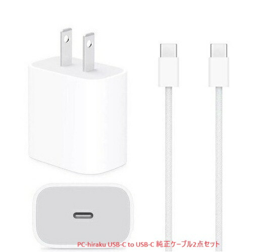 楽天市場】アップル 純正 USB-C ケーブル 1m iPhone16 16e Pro