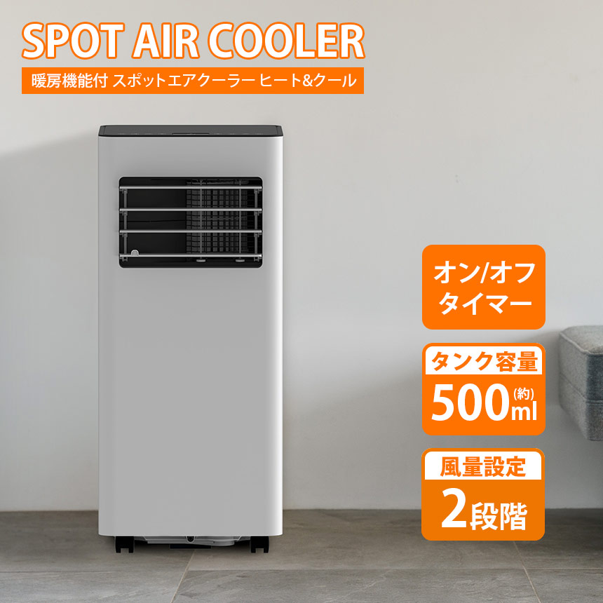 楽天市場】送料無料 ポイント10倍 スポットクーラー ノンドレン 排熱