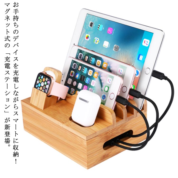 楽天市場】充電スタンド マグネット式充電ステーション スマホ充電