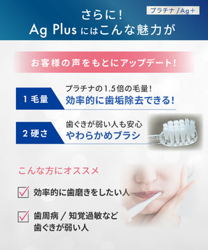 歯ブラシ Ag Plus／プラチナ｜ホワイトエッセンス 公式オンライン