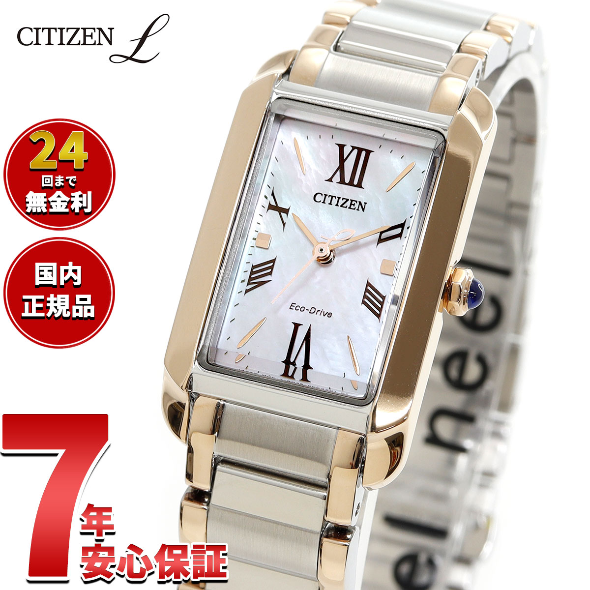 シチズン エル CITIZEN L エコドライブ 腕時計 レディース EW5624-54Y