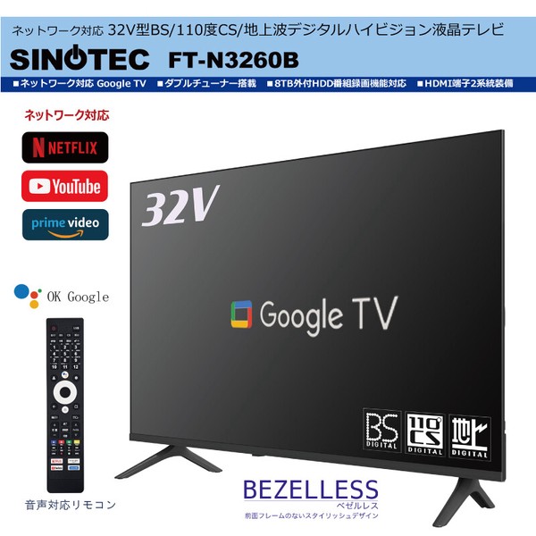東芝 32V型 液晶テレビ ハイビジョン液晶レグザ V35Nシリーズ