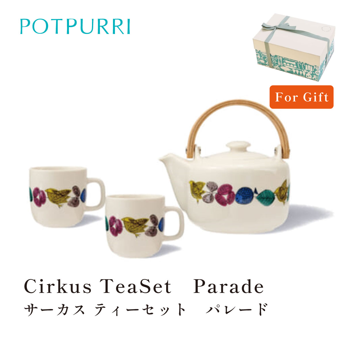 POTPURRI】Cirkus TeaSet parade ティーセット パレード:テルミナ JRE