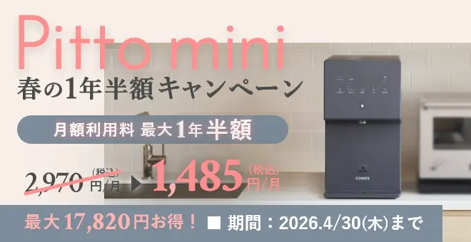 低価格給水型浄水ウォーターサーバー | 給水型浄水ウォーターサーバー