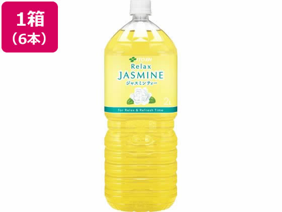 伊藤園 Relax ジャスミンティー 2L×6本 1箱※軽（ご注文単位1箱)【直送