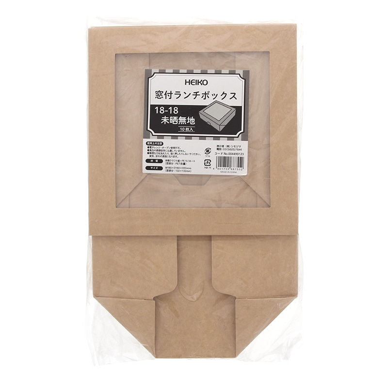 HEIKO 窓付きランチボックス 18-18 未晒無地 10枚/袋 004490123 包装
