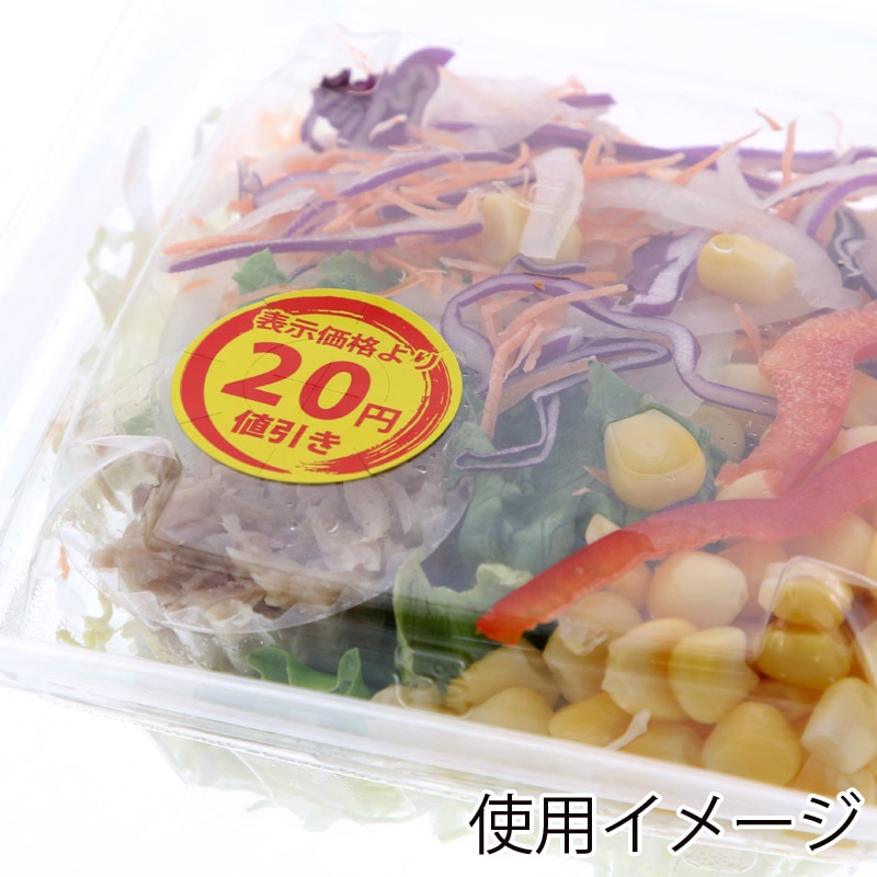HEIKO タックラベル(シール) 値引きシール 20円値引き 300片/束