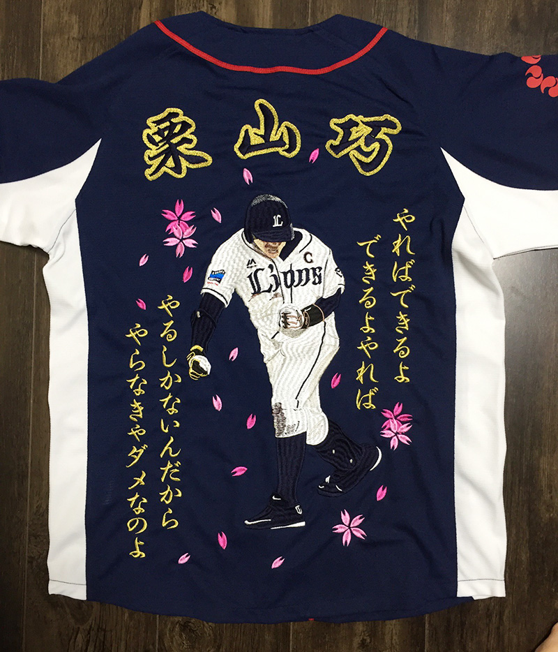 埼玉西武ライオンズ 栗山選手 ユニフォーム刺繍03 | 東京・刺繍館