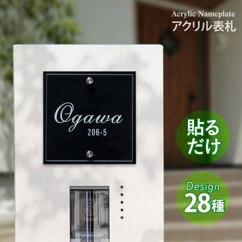 看板通販サインキングダム / 表札 約120×H120mm /150×H150mm 彫刻加工