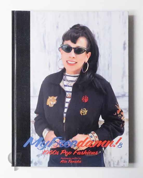 My Freedamn! 5 Featuring Rock 'n' Roll Fashions Part 1 -SO BOOKS