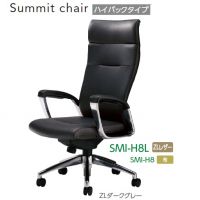 Summit chair（サミットチェア）】ノーリツイス カタログ | 総合家具