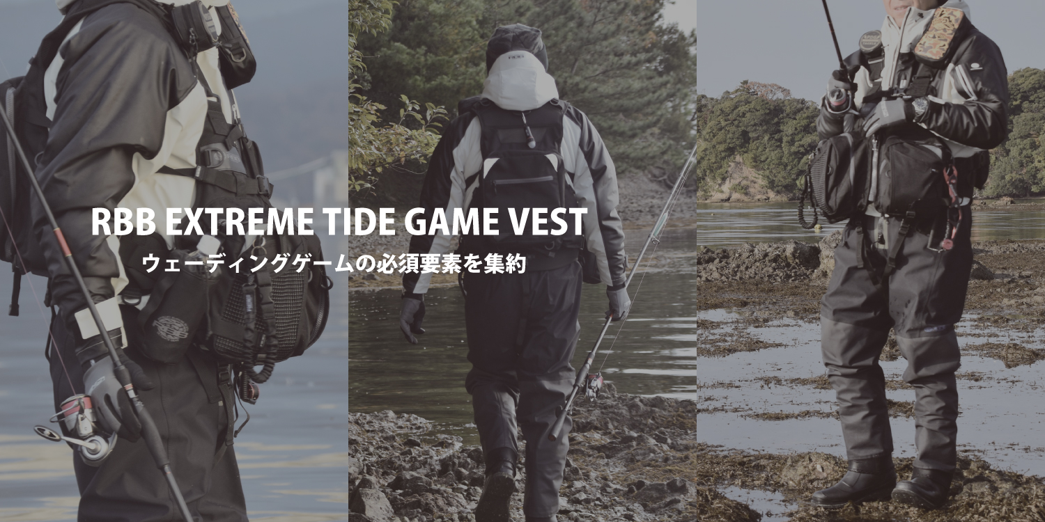 RBB エクストリームタイドゲームベスト - RIVALLEY FISHING