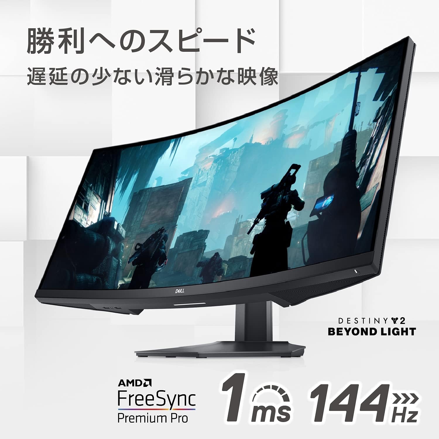 Dell S3422DW 34型 曲面 WQHD 3440x1440 モニター Dell S3422DW [34