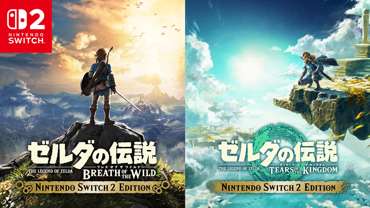 ブレワイ」と「ティアキン」のSwitch 2 Editionは間違いなくベスト