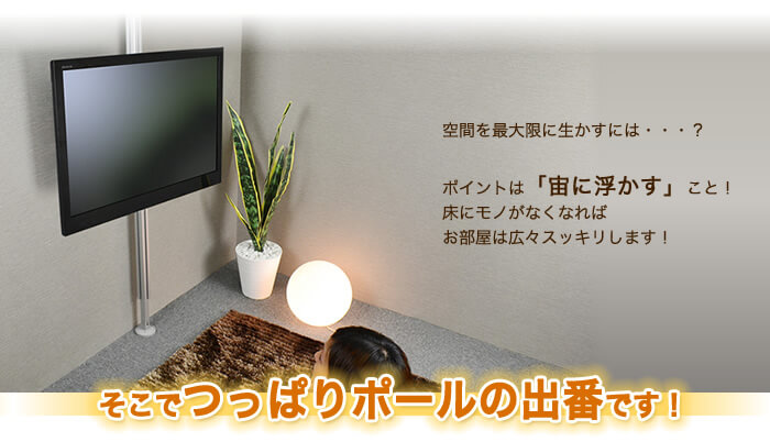 TVセッタージュネス スクエア型つっぱりポール単品のまとめ買い
