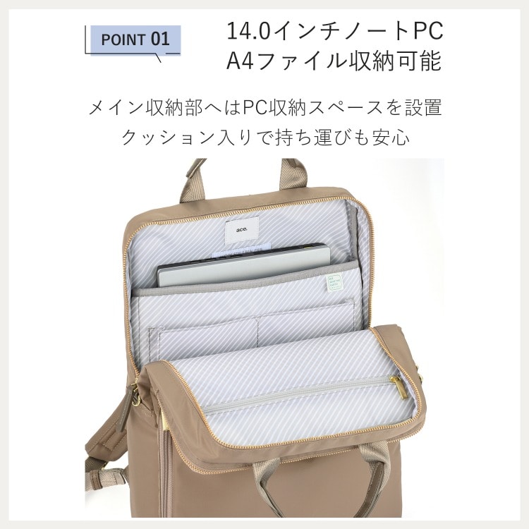 ace.／エース フィッテム ビジネスリュック レディースビジネス A4