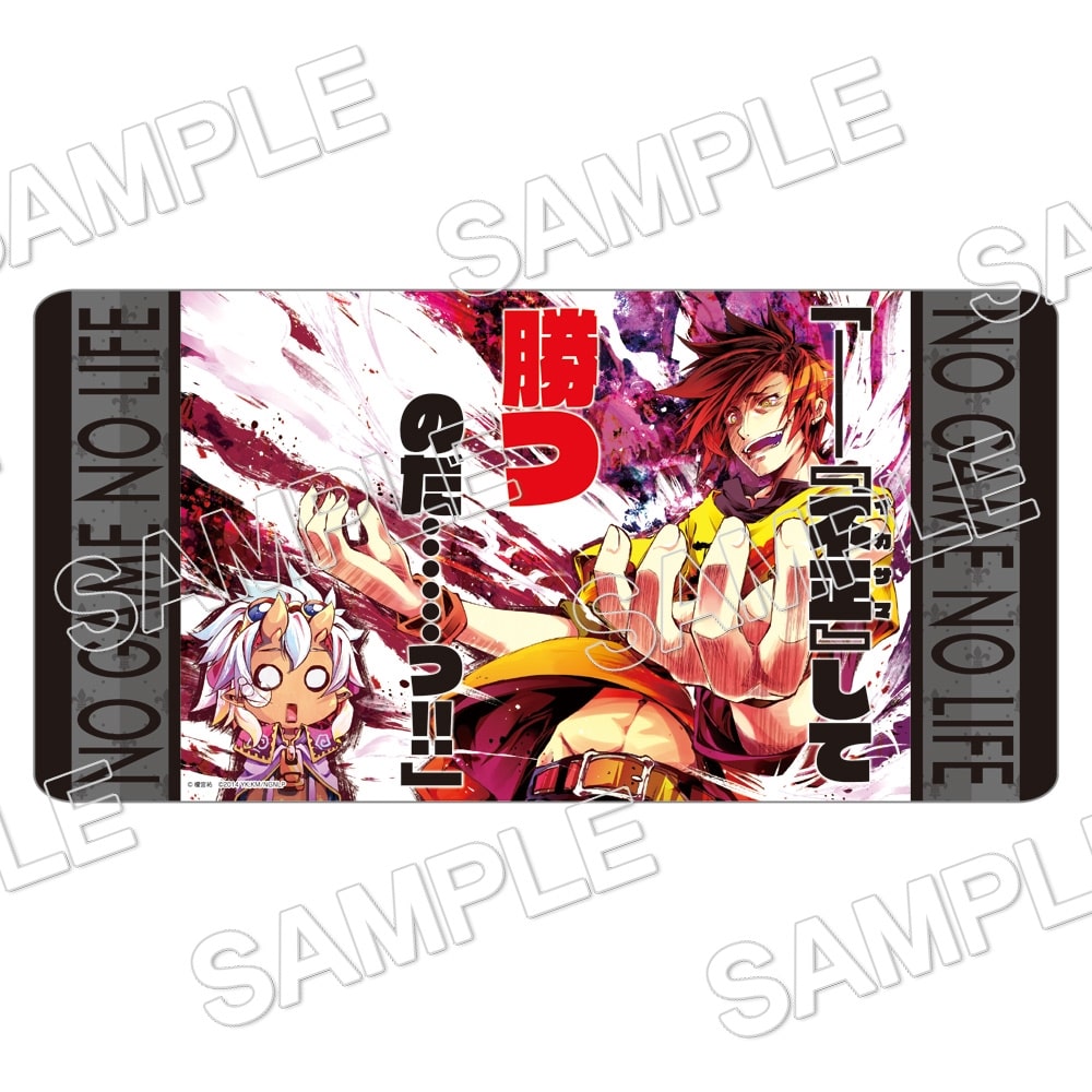 MF文庫J 夏の学園祭2018 ラバープレイマットコレクション 「ノーゲーム