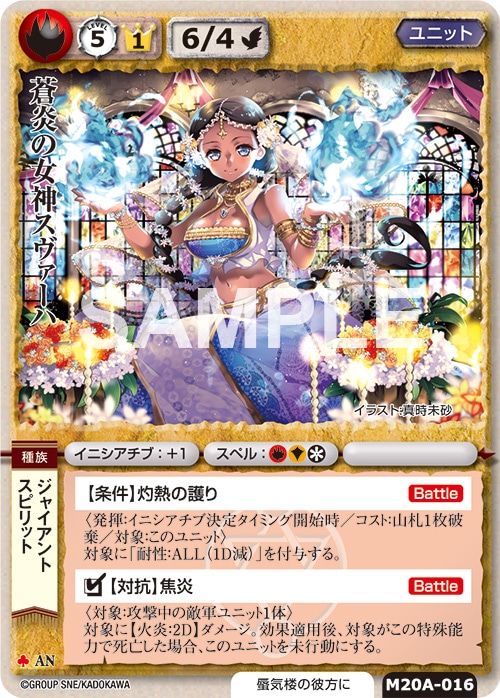 モンスター・コレクション 20年目の、召喚術師たちへ— 元祖国産