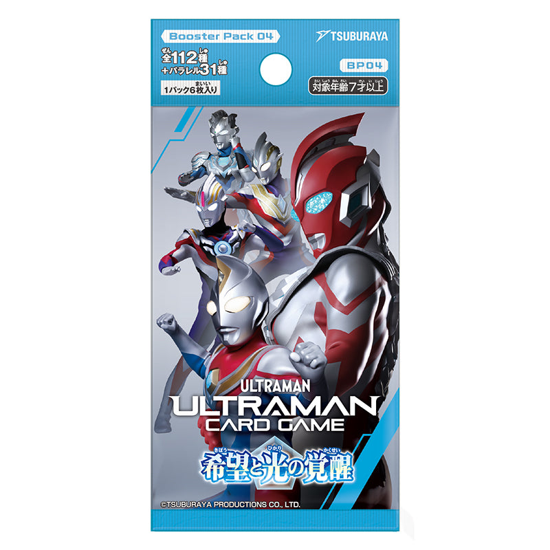 ウルトラマン カードゲーム ブースターパック04 希望と光の覚醒 Box