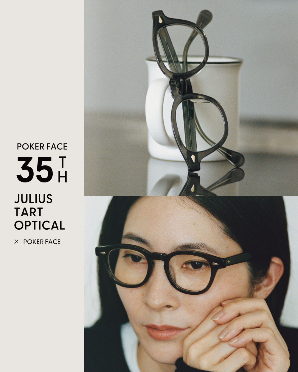 POKER FACE [ポーカーフェイス] アイウェア・眼鏡（メガネ）のセレクト