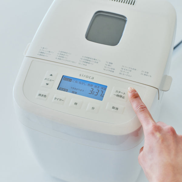 ホームベーカリー「おうちベーカリー ベーシック」 SB-1D271 | シロカ