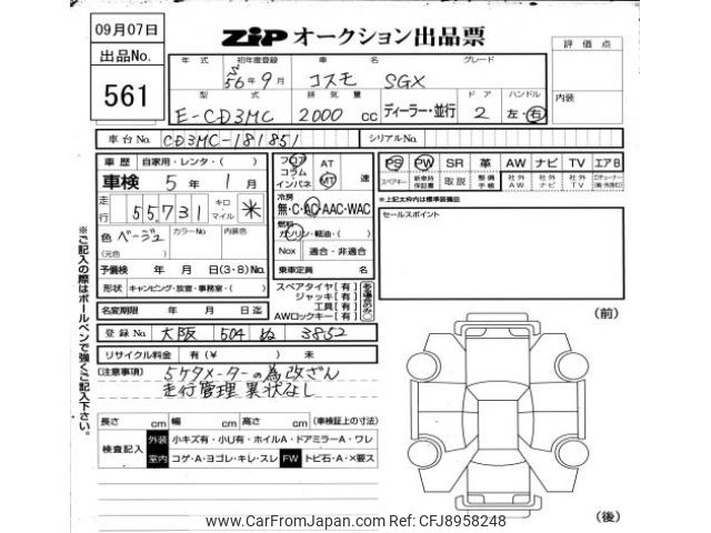 1981 Mazda Cosmo 181851 - Car Price $7,314