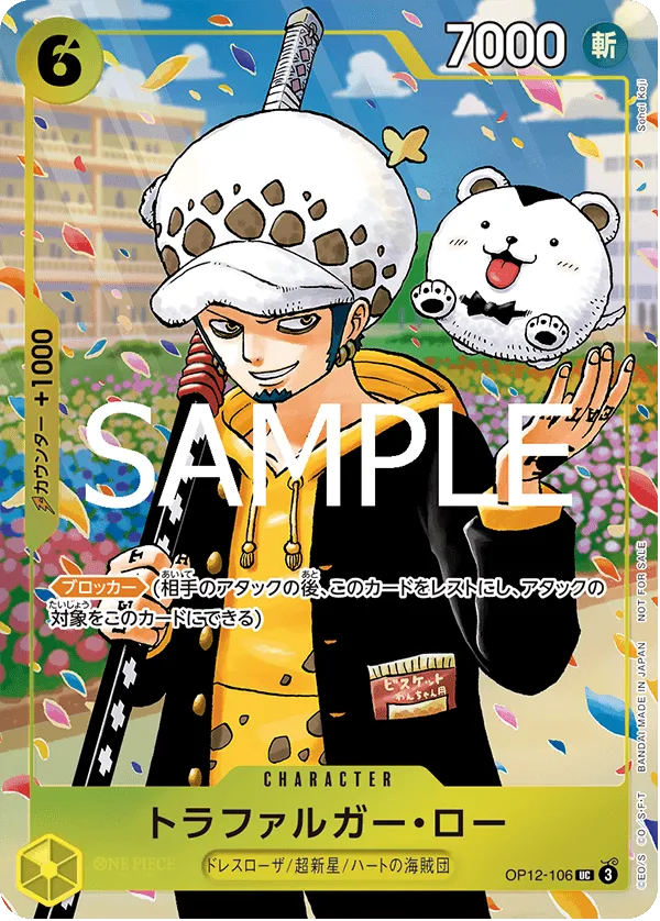 OP12-106_p2 トラファルガー・ロー One Piece Card Game Card | One