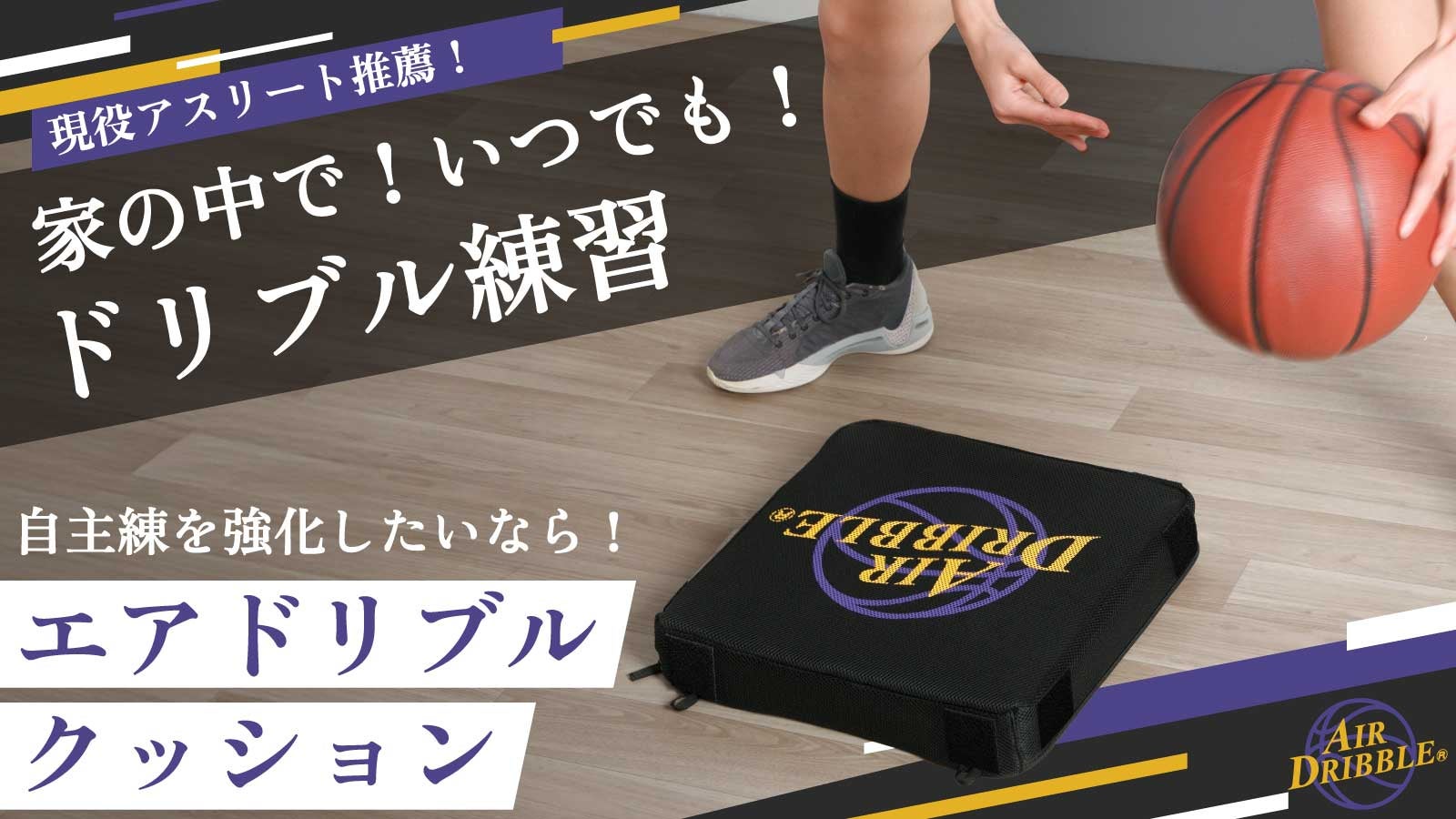 衝撃音最大約84%カット！】連結拡張で練習の幅が広がる！薄型高反発