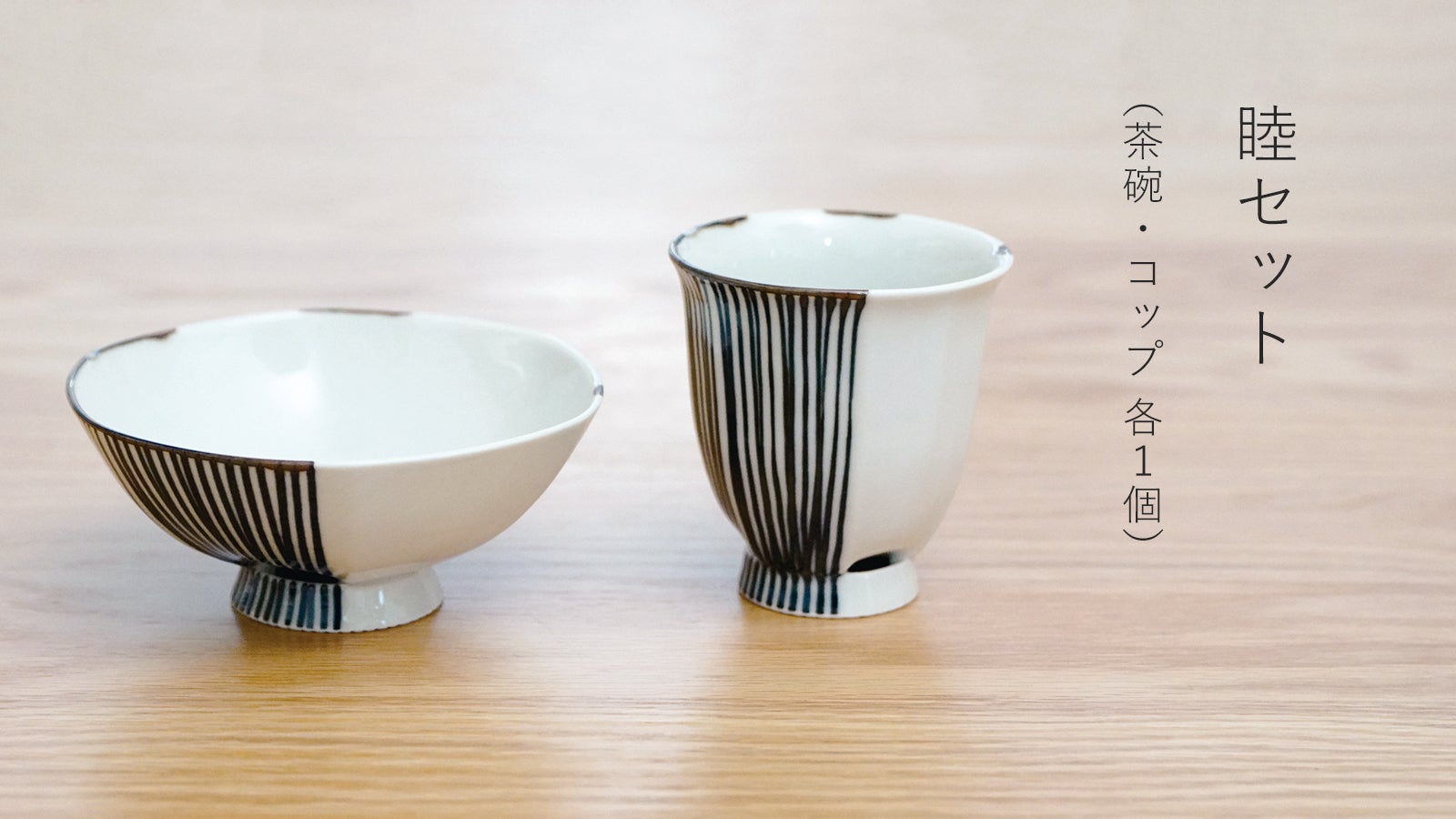 洗い物が楽しくなる。波佐見焼の楽ちん水切り茶碗・コップ・長角皿