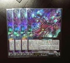 磁力怪獣 マグニデス 4枚 ヴァンガード - メルカリ