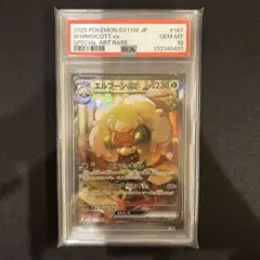 2026年最新】エルフーン psa10の人気アイテム - メルカリ