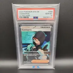 2026年最新】カシオペア psa10の人気アイテム - メルカリ