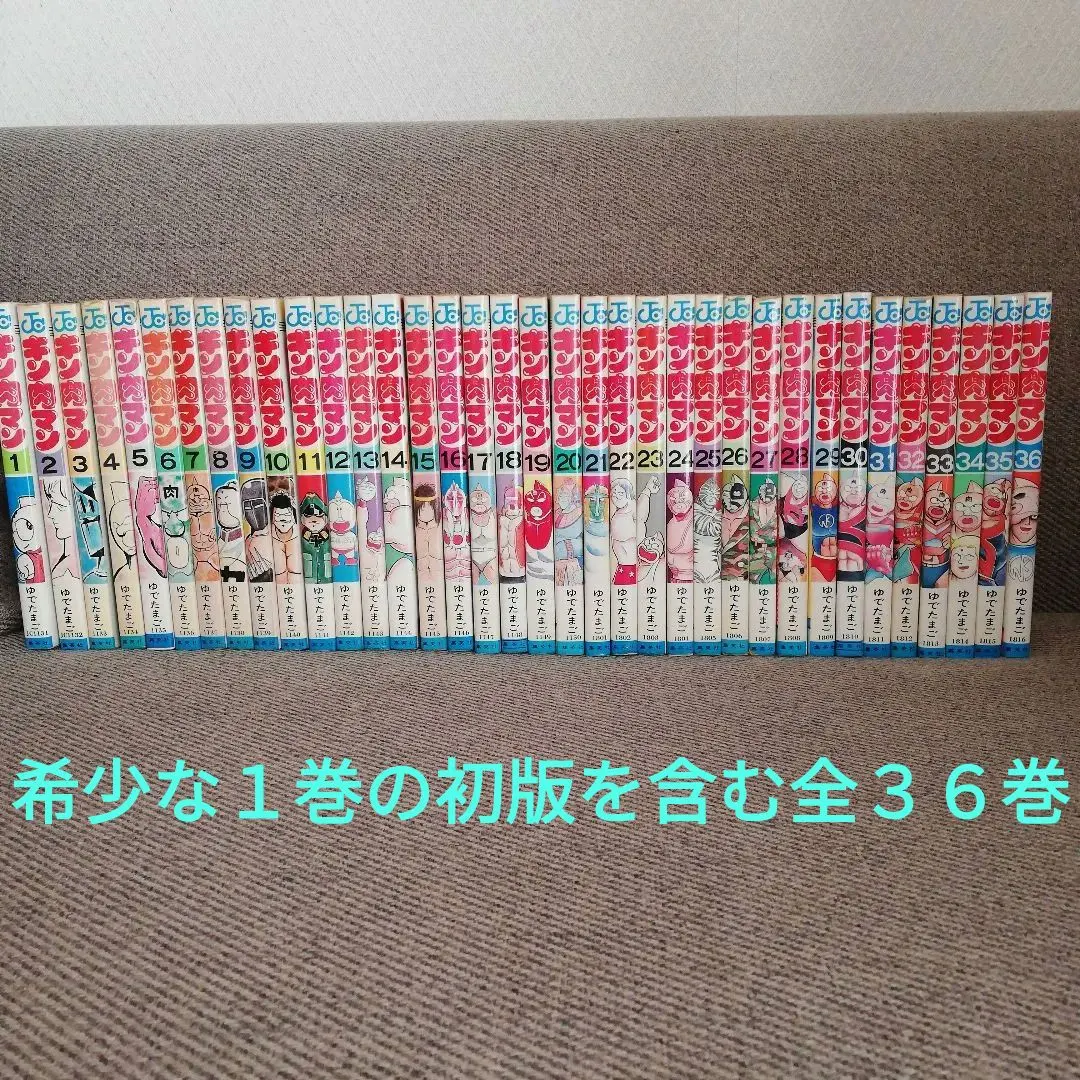 2026年最新】キン肉マン 36巻の人気アイテム - メルカリ