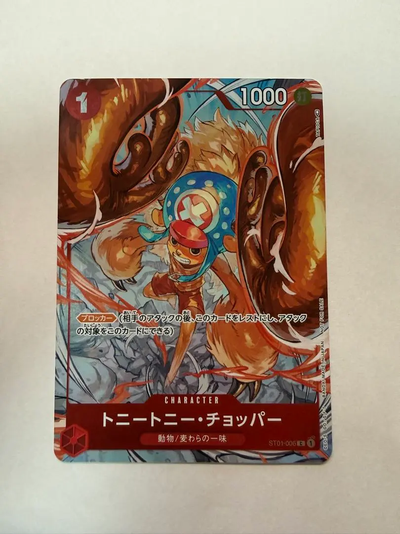 2026年最新】ワンピースカード フラッグシップバトル チョッパーの人気
