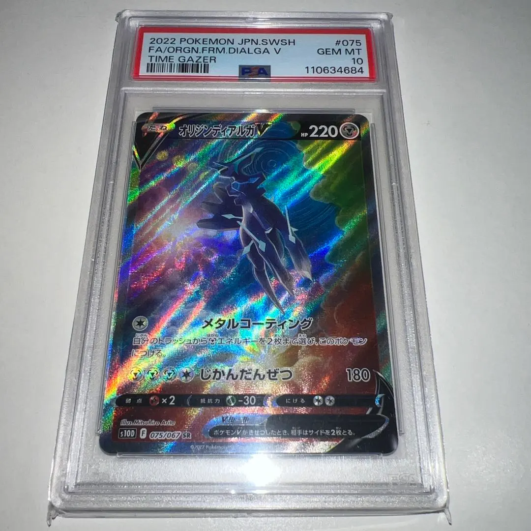 2026年最新】オリジんディアルガv saの人気アイテム - メルカリ