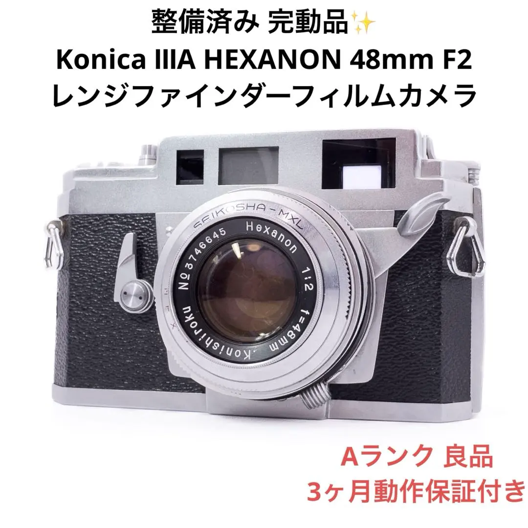 2026年最新】konica iiaの人気アイテム - メルカリ