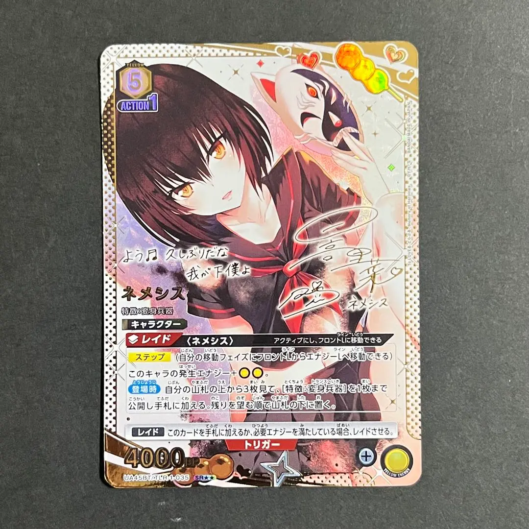 2026年最新】ネメシス サインの人気アイテム - メルカリ