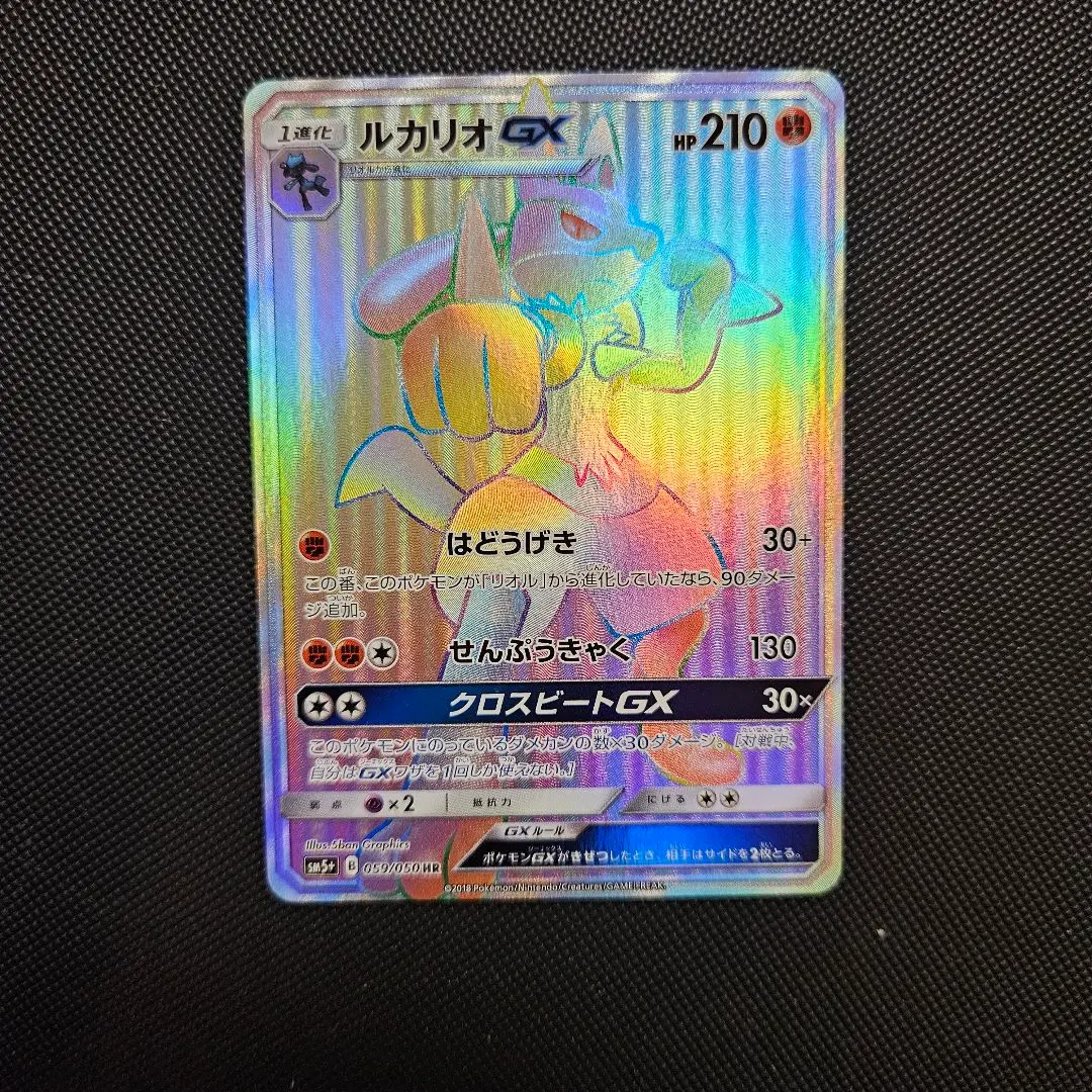 2026年最新】ルカリオgx hrの人気アイテム - メルカリ
