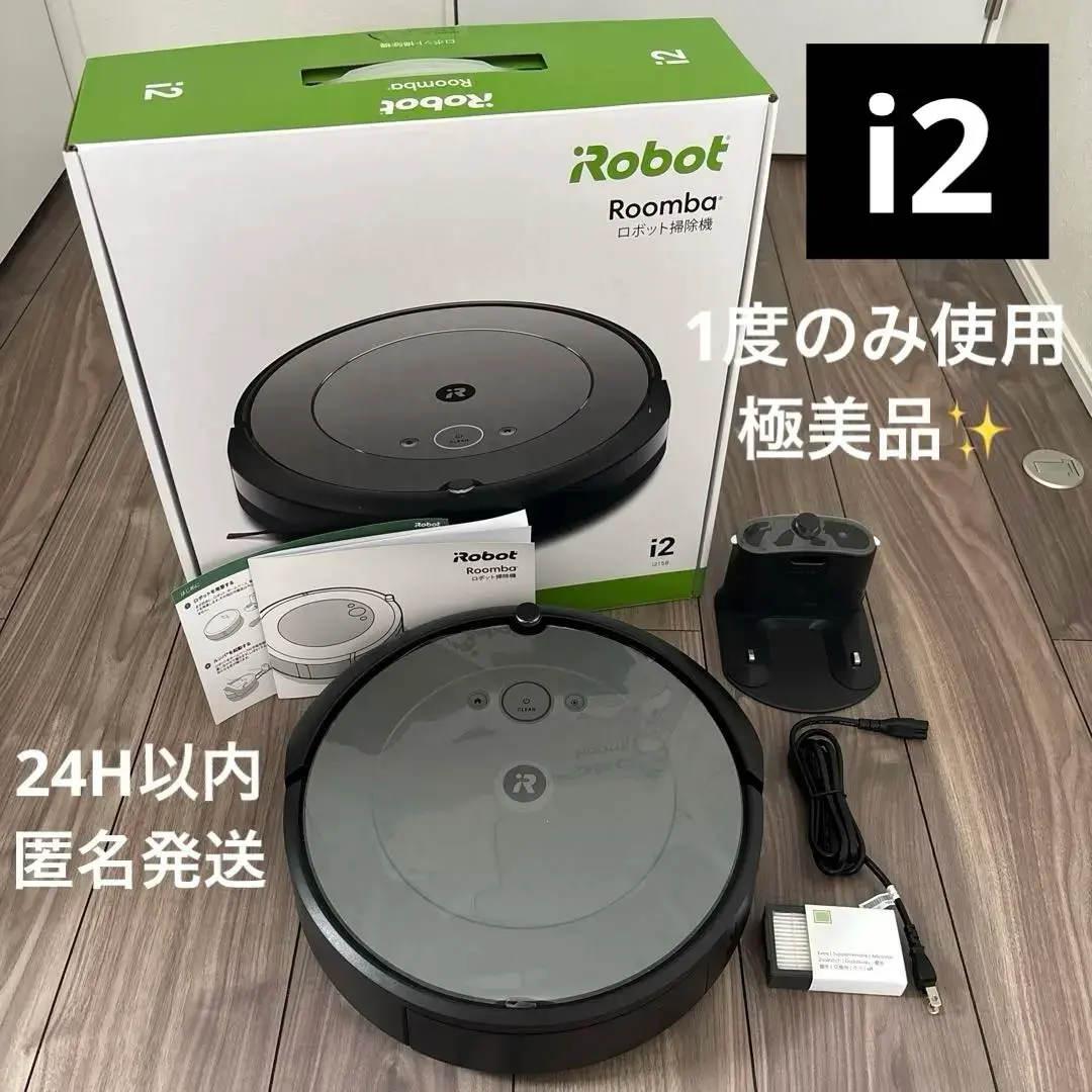 2026年最新】iROBOT ルンバ i2 158の人気アイテム - メルカリ