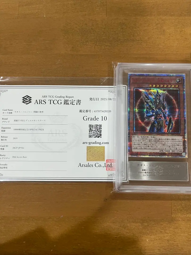 2026年最新】開闢の使者 20thの人気アイテム - メルカリ