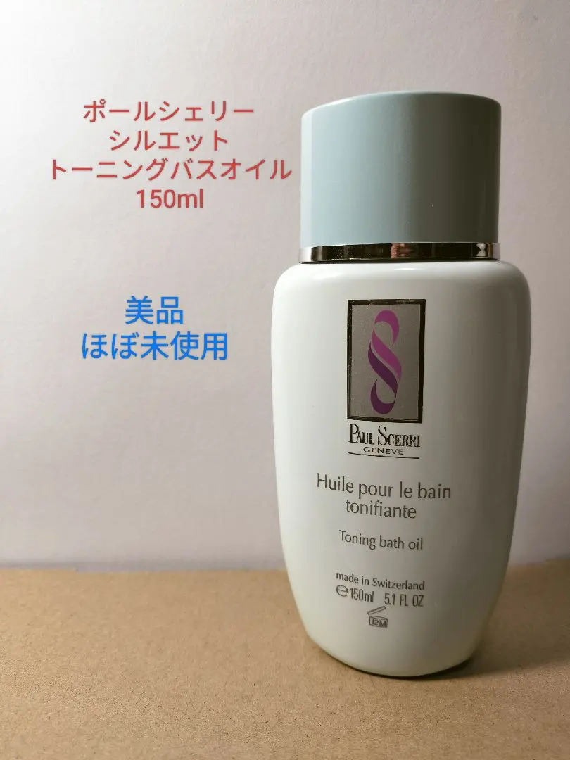 2026年最新】ポールシェリー バスオイルの人気アイテム - メルカリ