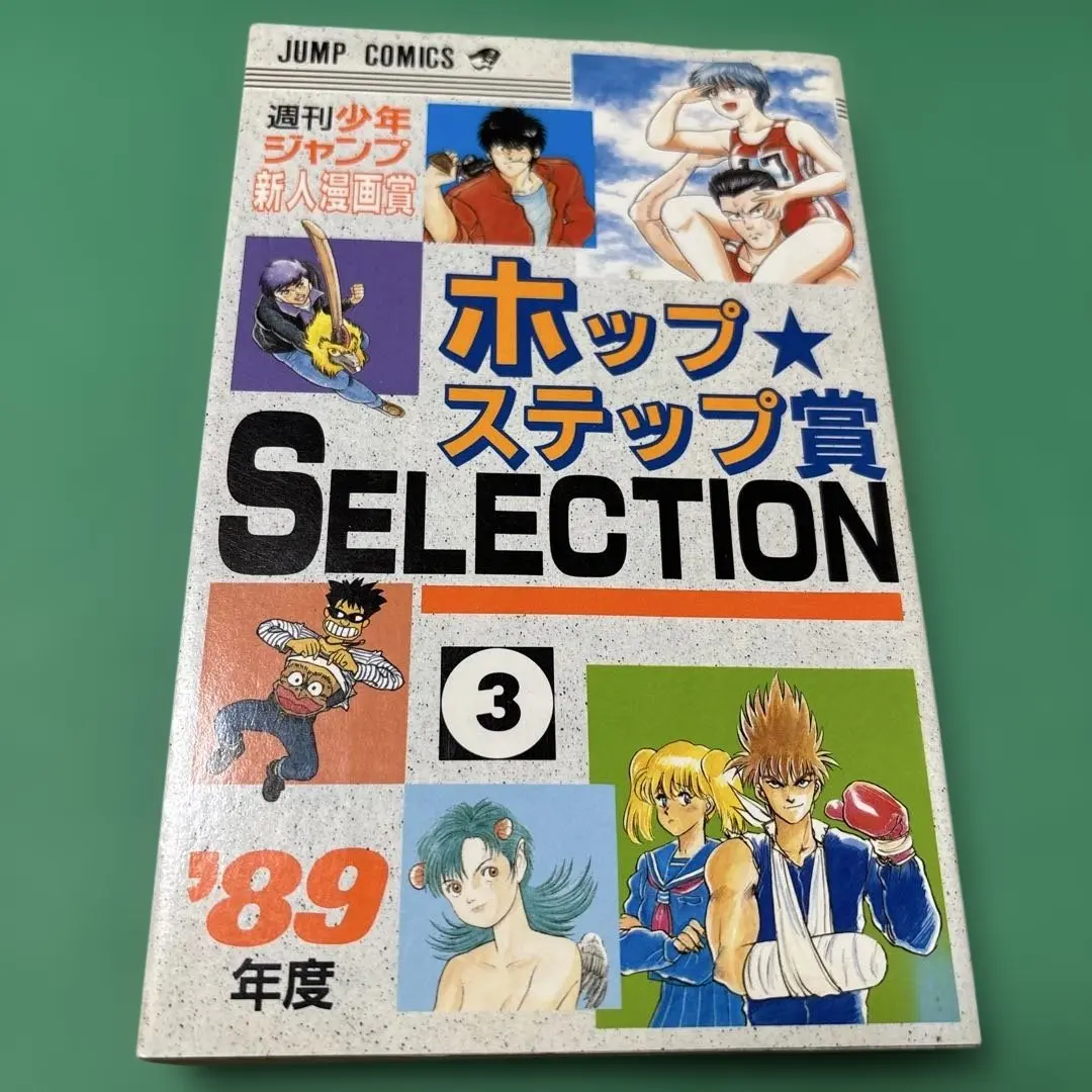 2026年最新】ホップ☆ステップ賞の人気アイテム - メルカリ