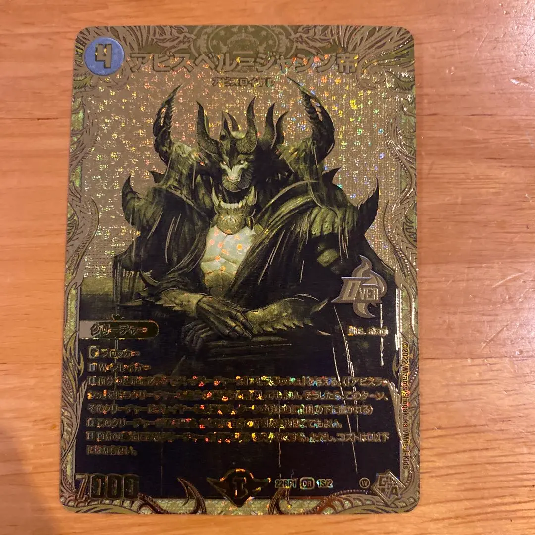 2026年最新】アビスベル=ジャシン帝 金の人気アイテム - メルカリ