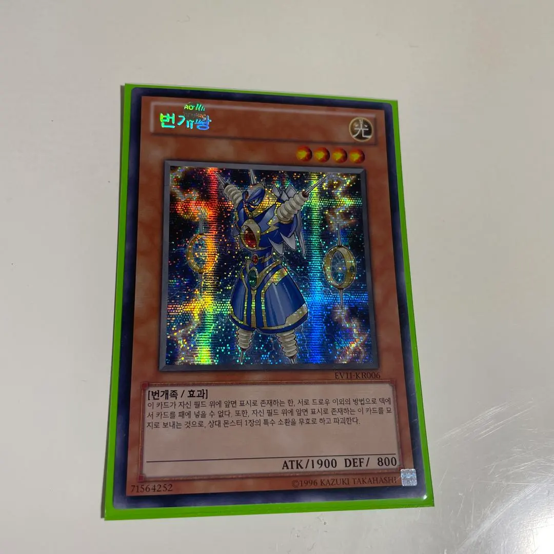 2026年最新】遊戯王 韓国 evの人気アイテム - メルカリ