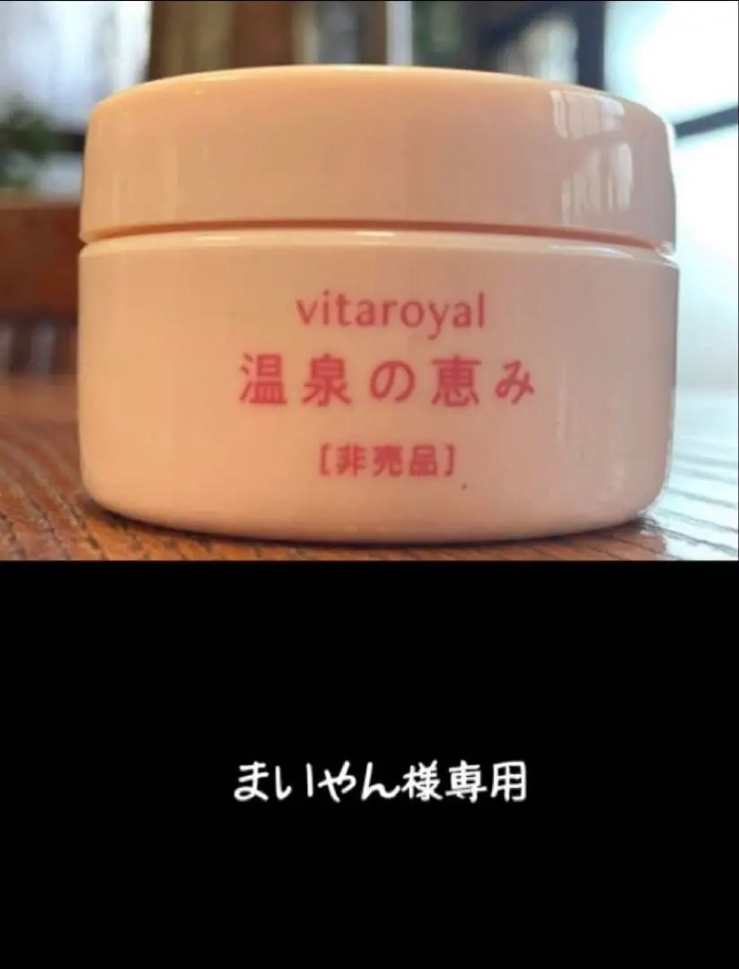 2026年最新】イオン化粧品ロイヤルの人気アイテム - メルカリ