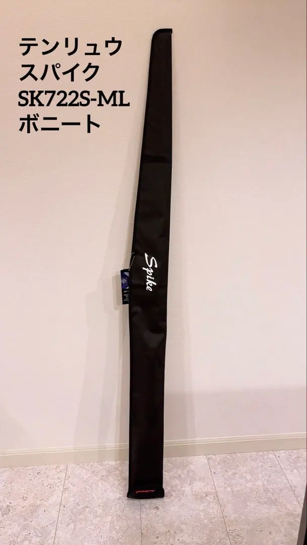 2026年最新】TENRYU 天龍 Spikeの人気アイテム - メルカリ