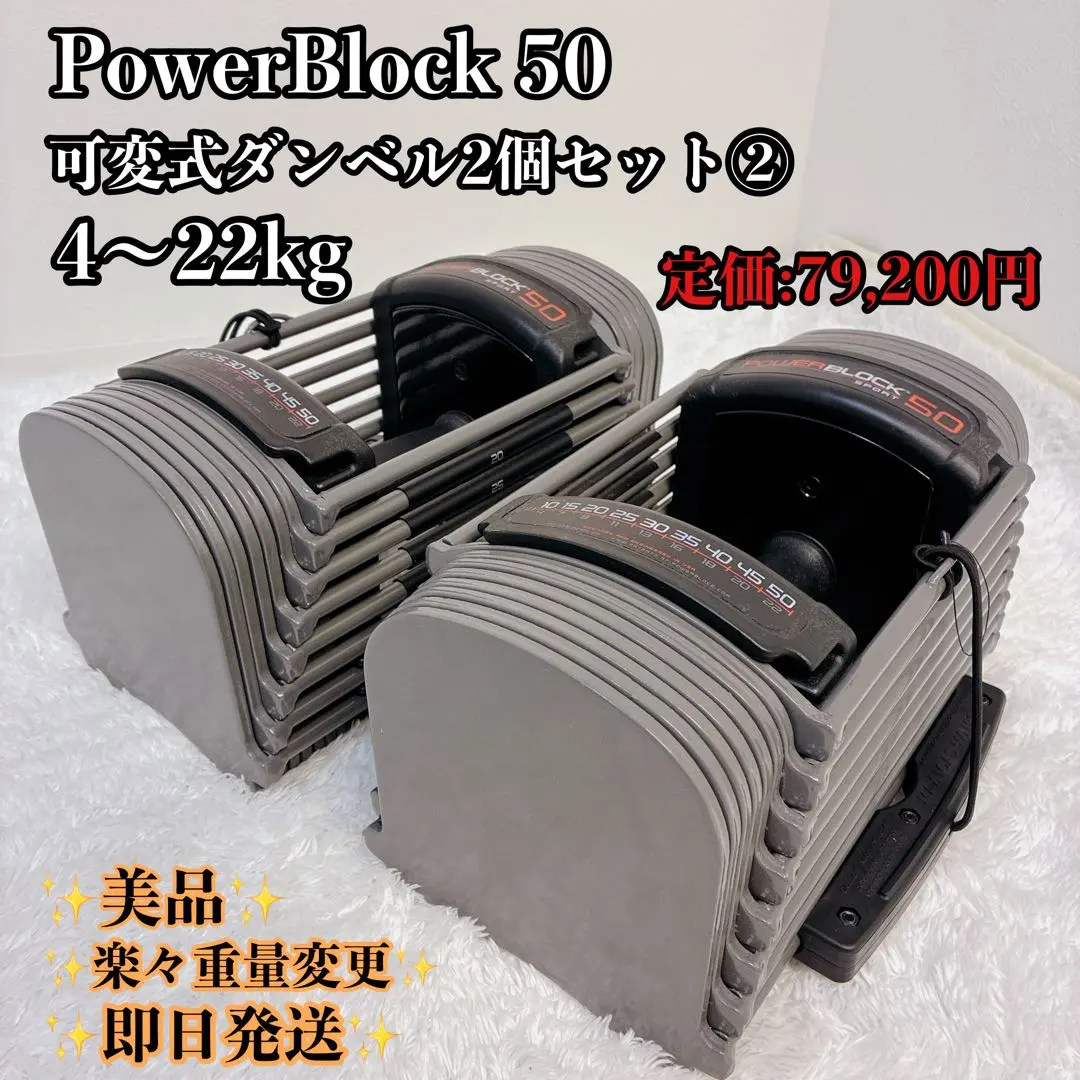 2026年最新】パワーブロック powerblockの人気アイテム - メルカリ