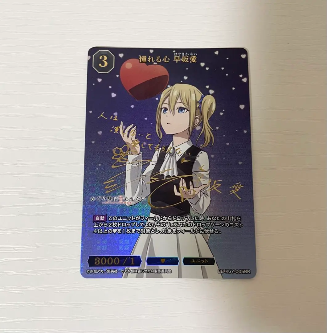 2026年最新】早坂愛 ヴァイスの人気アイテム - メルカリ