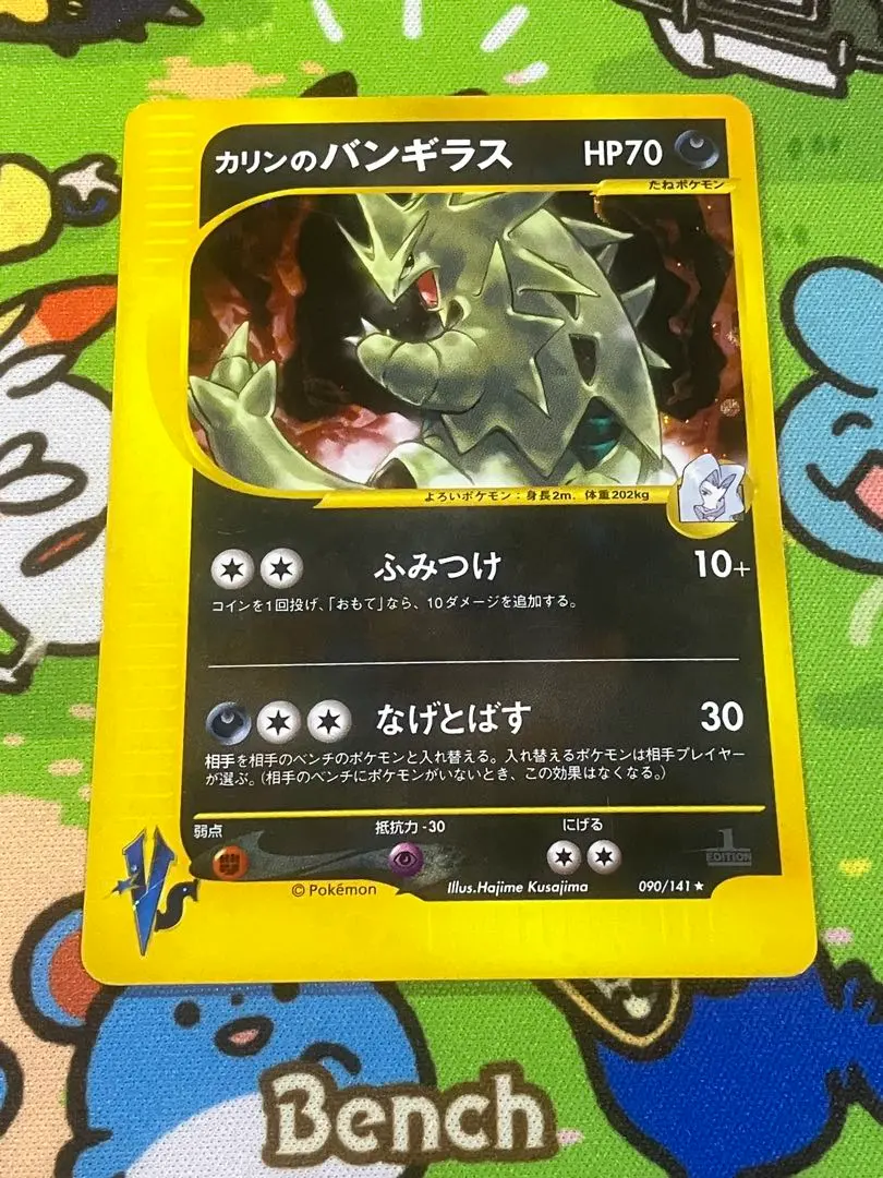 2026年最新】かりんのバンギラスの人気アイテム - メルカリ